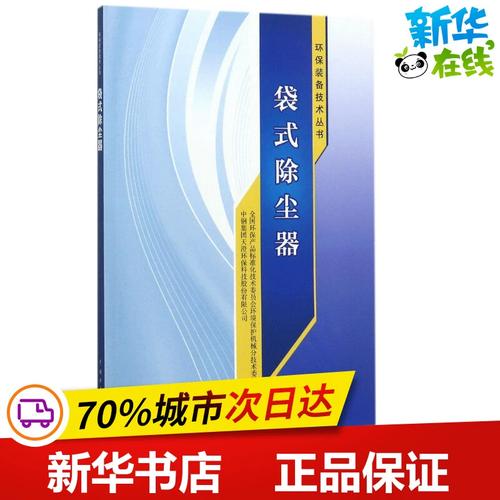 天澄环保 以创新驱动引领环保机械行业高质量发展