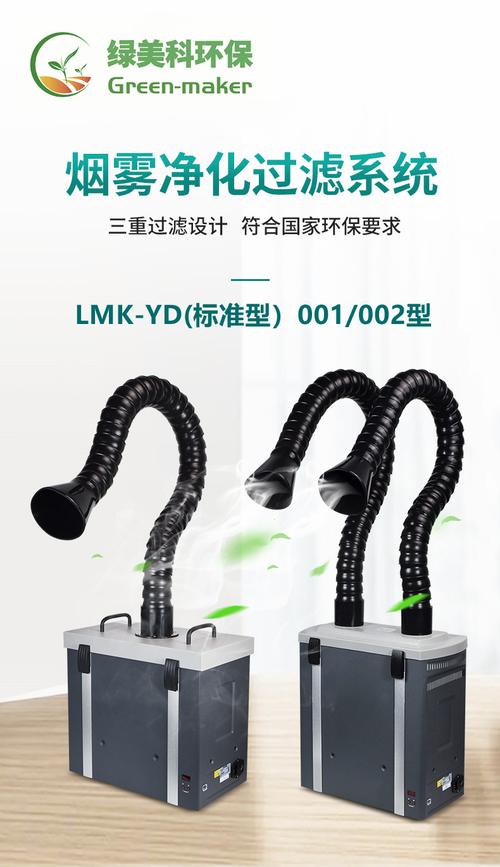 青岛绿美科环保科技-专业解决工厂切割